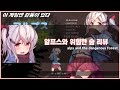 야겜 알프스와 위험한 숲 Alps And The Dangerous Forest 간단 리뷰 