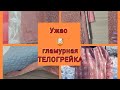 куртка в лоскутной технике. что можно сделать из небольших лоскутиков .