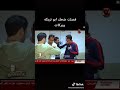 هزار ابو تريكة ومحمد بركات ضحك    نجومي