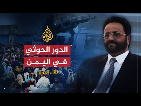 لقاء اليوم  | محافظ مأرب: الحوثيون يريدون خراب اليمن وعزله عن العالم لمصالحهم الشخصية