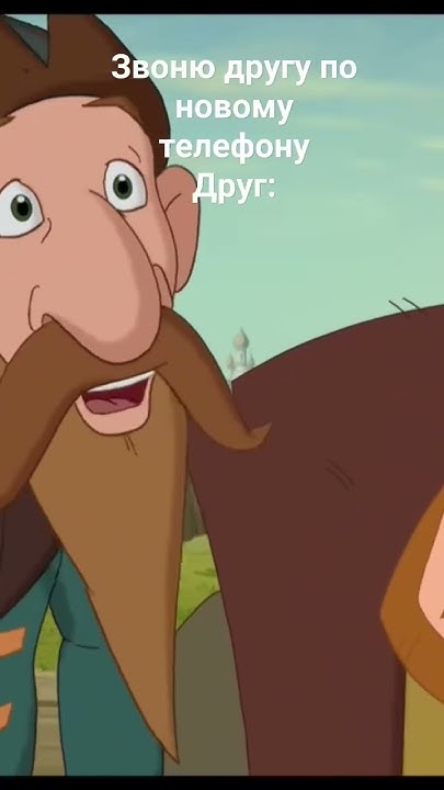 друг (неизвестный номер) - YouTube