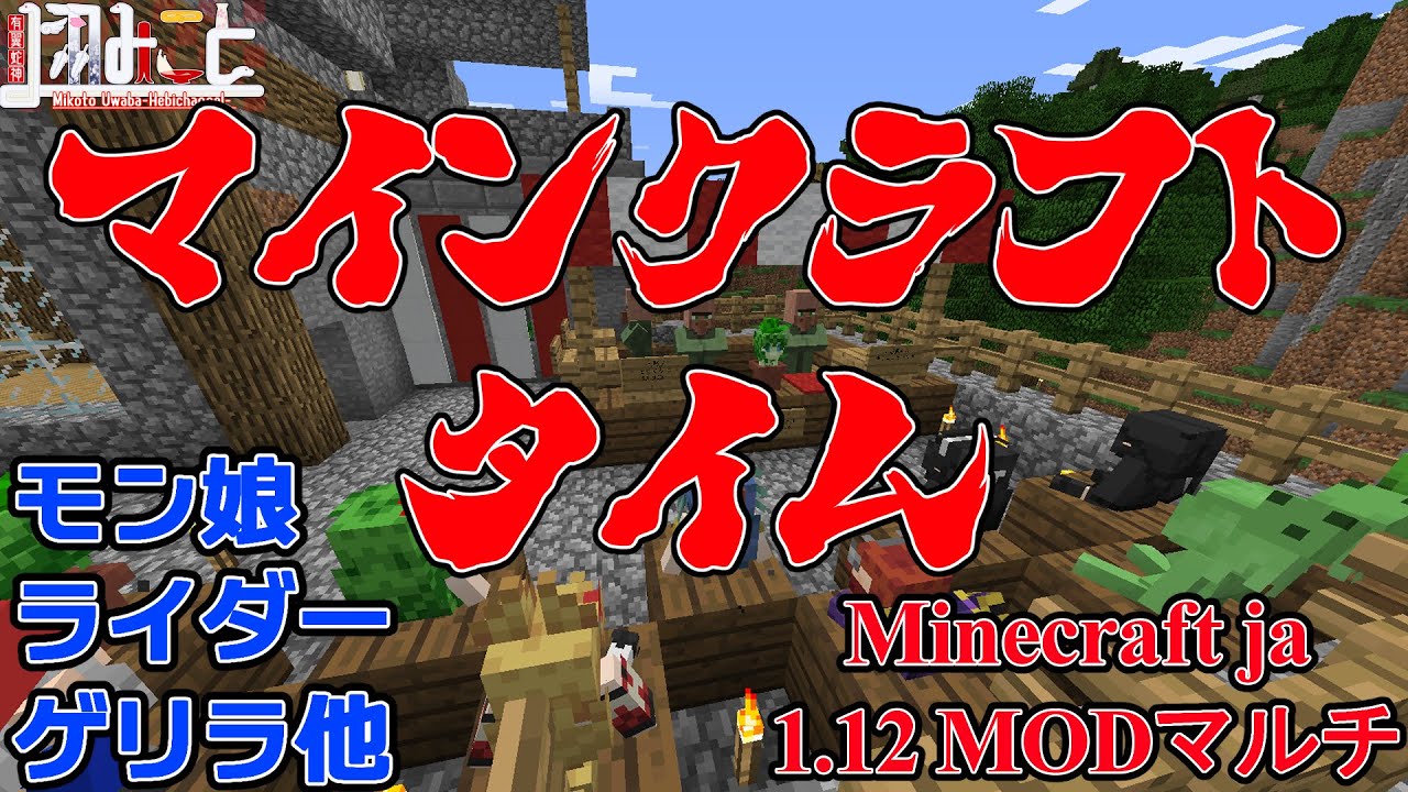 Modマルチ マインクラフトタイム Minecraft 16 Youtube