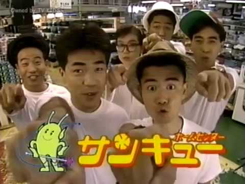 【ローカルCM】沖縄／1990年
