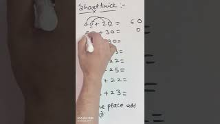 short trick of addition