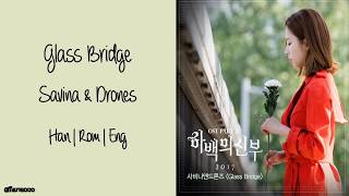 Savina \u0026 Drones (사비나앤드론즈) - Glass Bridge (하백의 신부 2017 OST Part 2) (English Lyrics)