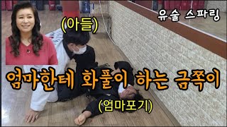니하고싶은데로 맘대로해.좋은 모자관계?