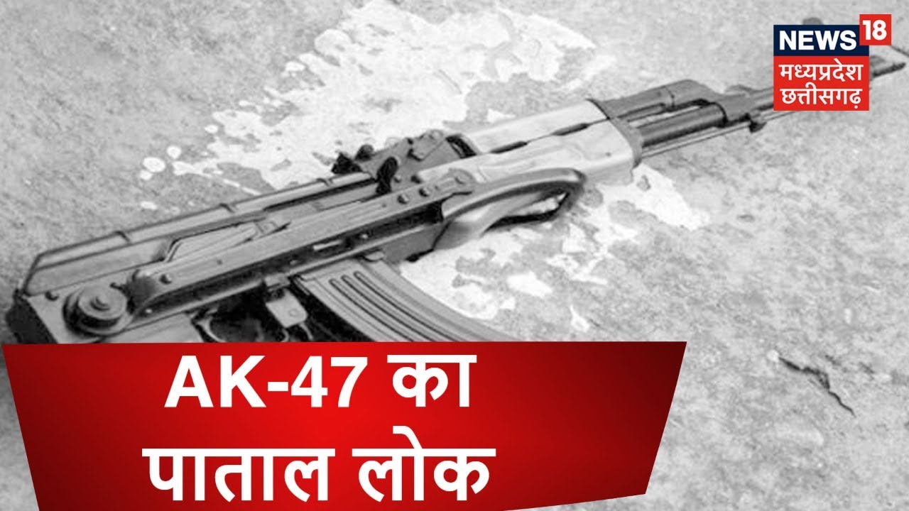 मुंगेर में फिर मिला AK47 का जखीरा, जबलपुर हथियार फैक्ट्री से हुई थी