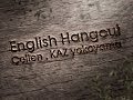 English Hangout Vol.5 英語ノート大公開&これを英語にどう訳すか