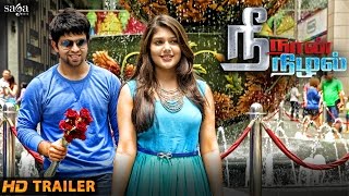 Nee Naan Nizhal - Official Trailer 2 || New Tamil Movies 2014 || Full HD