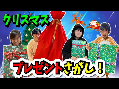 かんあきあさぎん★サンタさんからのクリスマスプレゼントをさがせ♪2021