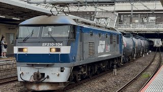【ジョイント音最高!】臨8681レ 新A166仕業 EF210-104(菱パン・旧塗装)+タキ14両大宮駅10番線通過!