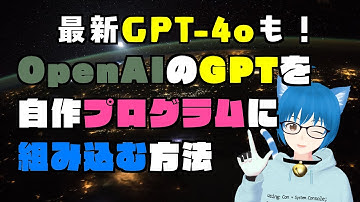 【プログラミング入門】ChatGPTのGPT-4oをPythonから使う第一歩！ #三峰スズ