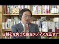 【櫻LIVE】第254回 - 門田隆将・ノンフィクション作家 &times; 櫻井よしこ(プレビュー版)