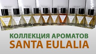 Cамый желанный подарок из коллекции ароматов SANTA EULALIA I BroPerfume I Бропарфюм.