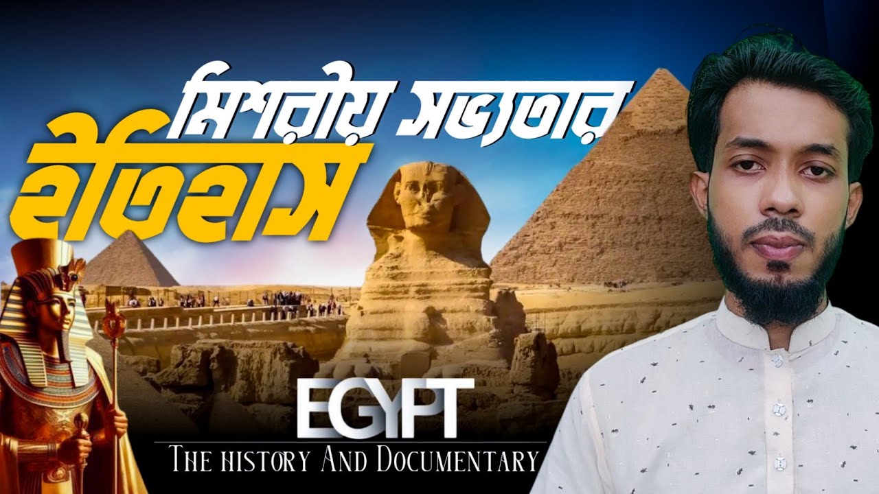 The Great History of Egypt / The history And Documentary / Bangladesh 