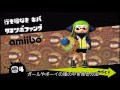 スプラトゥーンの小ネタっぽいもの集 【まとめ】