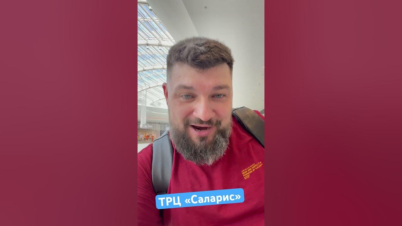 ТРЦ «Саларис» - YouTube