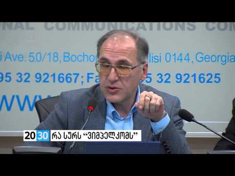 რა სურს “ვიმპელკომს”  /2030 (16.02.2016.)/