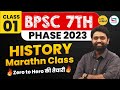BPSC 7th Phase - History Mega Practice Class by Abhishek Sir