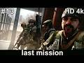 Battlefield Bad Company 2 Final Mission Walkthrough 
