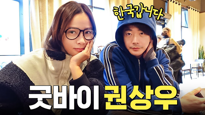 굿바이 남편! 손태영 부부의 권상우 한국가기 전 찐리얼 일상vlog (송별회파티)