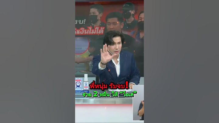 พี่หนุ่ม รับจบ! จ่าย 2 หมื่นให้โอเล่ ขีดเส้นให้เจ้าของหมา 5 วัน #หนุ่มกรรชัย #หมาทองดี #หมาหาย