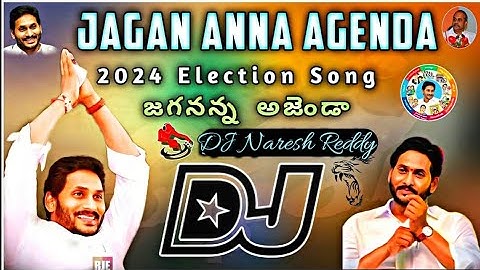 Jagananna Agenda Song DJ Mix | YSJagan New Song | CM YS Jagan DJ Songs |YSRCP | DJ Naresh Reddy mixs