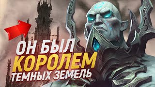 ДОЖДАЛИСЬ! Тюремщик был АРБИТРОМ! [Wow: Shadowlands]