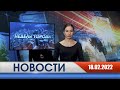 Неделя Города — новости Рязани 18.02.2022