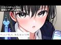 【ツンデレ甘々】ギャルゲで攻略した強気委員長が、目の前にいた。主人公に転生したのか！？（ニコニコch試聴版）【KU100/シチュボ/バイノーラル】