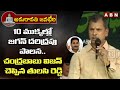 Shifting AP capital from Amaravati to Vizag would become a historical mistake: Tulasi Reddy