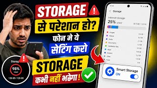 Mobile ka Storage Full Ho Gaya hai Kya kare | Storage Full Problem Solve | Fix Storage Full Problem