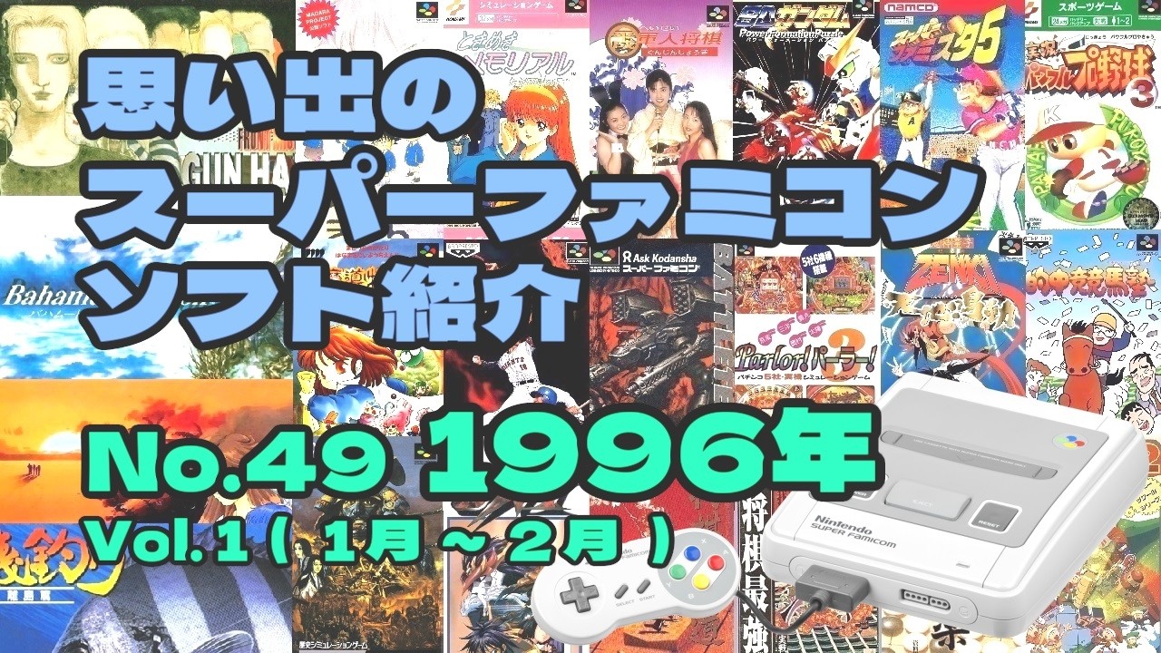 蔵出】スーパーファミコンソフトNo.2 【公式通販】
