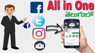 How to Use Facebook,instagram and twitter in 1 app  in Telugu screenshot 5