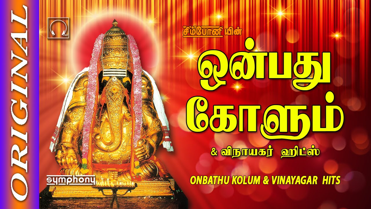 Onbathu Kolum  Vinayagar Songs  Juke Box  Full Songs