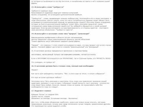 30 способов составить