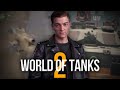 КОРБЕН СМОТРИТ ТРЕЙЛЕР WORLD OF TANKS 2