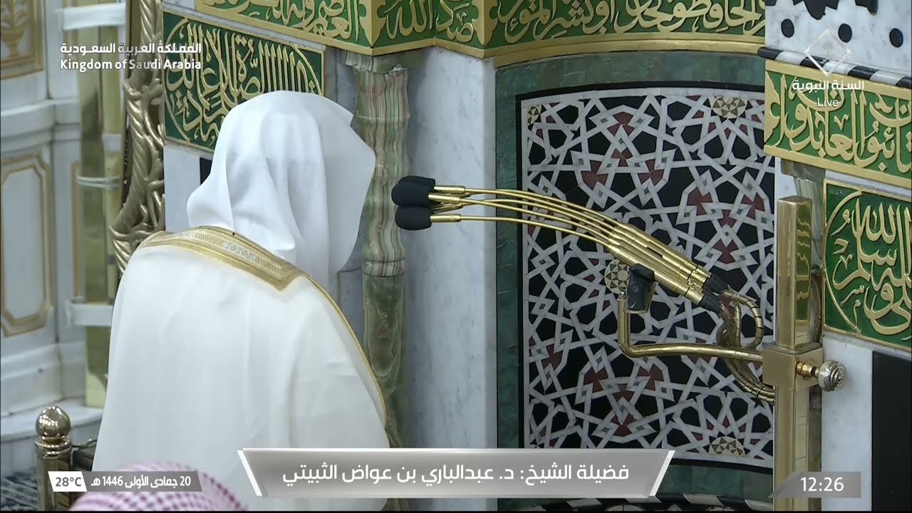 صلاة الجمعة للشيخ عبدالباري الثبيتي 20 جمادى الأولى 1446هـ