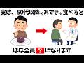 50代以上が毎日あずきを食べると驚きの健康効果が！