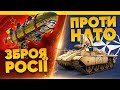 МІФИ РОСІЙСЬКОЇ АРМІЇ. Порівняння з НАТО | Tokar.ua