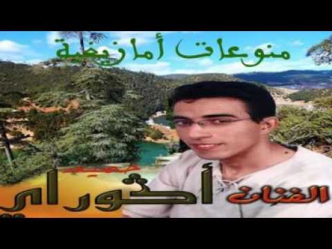 Agouray Hamid.. 3 .. machgan imourag..حميد اكوراي