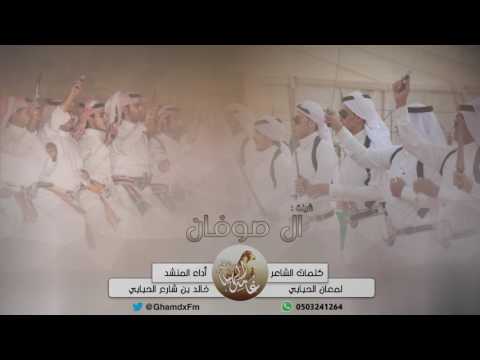 شيلة تشوش الراس غامد وقحطان اداء خالد بن شارع الحبابي 2017 طرب الطرب Mp3