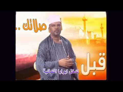 عبد العظيم الفاضل مدحة أبواب الجنة التمانية 