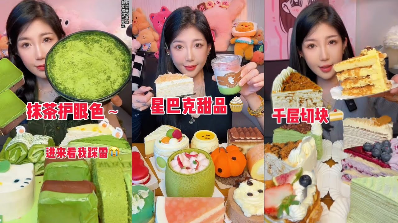 ASMR Eating Cake 🤤🎂 Cream chocolate 🍫 Dessert 🎂 Tiramisu Caramel #dessert #creamy #tiramisu #cake 