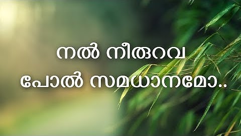 Nal Neerurava Pol | Christian Devotional Song | Vox-Evg:K.J.Jaison |@favouritemelody3930