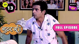 आख़िर किसने बिगाड़ दी Balu की नींद? | Gutur Gu | Full Episode | 9 May 2024