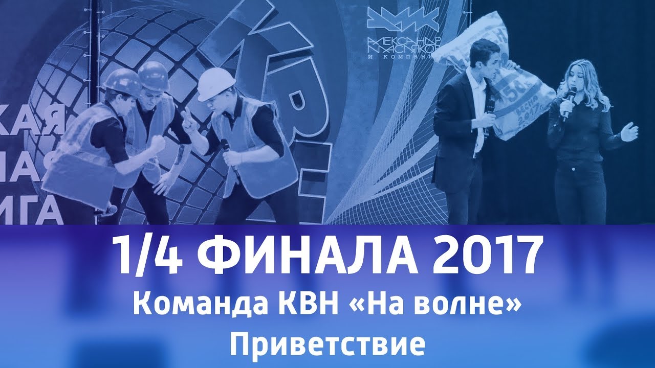Финальный номер. Финальный номер. Финальный номер. Финальный номер квн. Финальный номер.