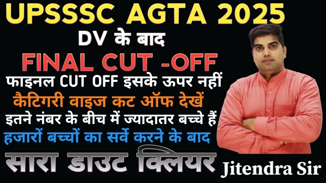 UPSSSC AGTA EXAM FINAL CUT -OFF,UPSSC AGTA FINAL CUT -OFF 2025,UPSSSC AGTA EXAM CUT OFF 2025,
