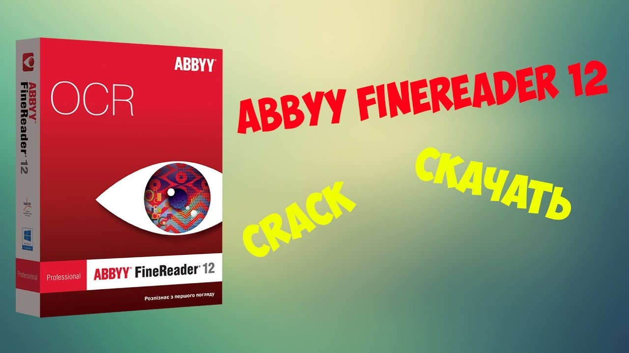 Abbyy finereader 15 c ключом