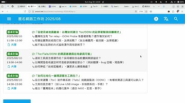 如何在地化一套開源匿名工具包？